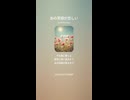 音楽作ってみた♯∞【対策対応版/ 歌詞表示あり】
