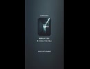 音楽作ってみた♯∞【対策対応版/ 歌詞表示あり】