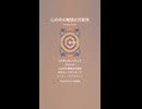 音楽作ってみた♯∞【対策対応版/ 歌詞表示あり】