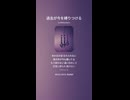 音楽作ってみた♯∞【対策対応版/ 歌詞表示あり】