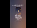 音楽作ってみた♯∞【対策対応版/ 歌詞表示あり】