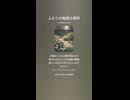 音楽作ってみた♯∞【対策対応版/ 歌詞表示あり】