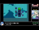 RTA in biim 2024 winter スーパーロボット大戦A　その5