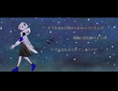 【Remake】死んでしまったのだろうか RAP VERSION covered by 可不