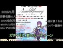 新年早々配信で奇跡を起こす鬼たそ【プリコネR】
