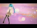 気付かないフリを【初音ミク】