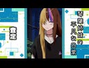 琴葉姉妹の平凡な日常 188『どうぐ屋㉓』【VOICEROID劇場】