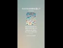 音楽作ってみた♯∞【対策対応版/ 歌詞表示あり】