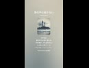 音楽作ってみた♯∞【対策対応版/ 歌詞表示あり】