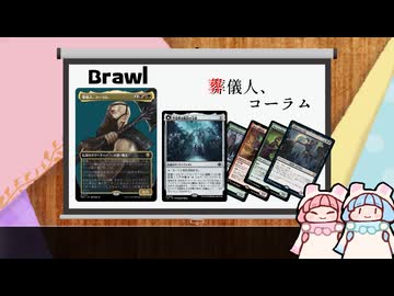 【MTGA】ちびうさ茜のマジックアリーナ　葬儀人、コーラム【ヒストリックブロール】