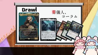 【MTGA】ちびうさ茜のマジックアリーナ　葬儀人、コーラム【ヒストリックブロール】