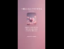 音楽作ってみた♯∞【対策対応版/ 歌詞表示あり】