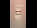 音楽作ってみた♯∞【対策対応版/ 歌詞表示あり】
