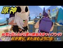 原神　日が昇り、また沈むように④　仲間と話しながら宴の開始を待つ（イアンサ）　灼烈の反魂の詩　第五章第五幕　Ver.5.3追加ストーリー　＃５　【gensin】