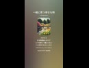 音楽作ってみた♯∞【対策対応版/ 歌詞表示あり】