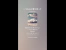 音楽作ってみた♯∞【対策対応版/ 歌詞表示あり】