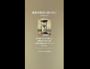 音楽作ってみた♯∞【対策対応版/ 歌詞表示あり】