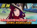 原神　日が昇り、また沈むように⑤　仲間と話しながら宴の開始を待つ（チャスカ）　灼烈の反魂の詩　第五章第五幕　Ver.5.3追加ストーリー　＃６　【gensin】
