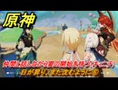 原神　日が昇り、また沈むように⑥　仲間と話しながら宴の開始を待つ（キィニチ）　灼烈の反魂の詩　第五章第五幕　Ver.5.3追加ストーリー　＃７　【gensin】