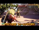 パルワールド　アヌビス討伐　フィールドボス狩り　古代テクノロジーポイント入手方法　＃１７１　【Palworld】
