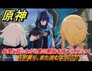 原神　日が昇り、また沈むように⑦　仲間と話しながら宴の開始を待つ（オロルン）　灼烈の反魂の詩　第五章第五幕　Ver.5.3追加ストーリー　＃８　【gensin】