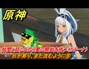 原神　日が昇り、また沈むように⑧　仲間と話しながら宴の開始を待つ（カチーナ）　灼烈の反魂の詩　第五章第五幕　Ver.5.3追加ストーリー　＃９　【gensin】