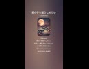音楽作ってみた♯∞【対策対応版/ 歌詞表示あり】
