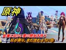 原神　日が昇り、また沈むように⑨　会場に向かい宴の開始を待つ　灼烈の反魂の詩　第五章第五幕　Ver.5.3追加ストーリー　＃１０　【gensin】