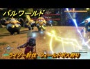 パルワールド　ライゾー討伐　フィールドボス狩り　古代テクノロジーポイント入手方法　＃１７３　【Palworld】