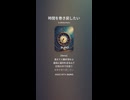 音楽作ってみた♯∞【対策対応版/ 歌詞表示あり】