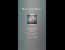 音楽作ってみた♯∞【対策対応版/ 歌詞表示あり】
