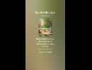 音楽作ってみた♯∞【対策対応版/ 歌詞表示あり】