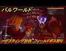 パルワールド　デスティング討伐　フィールドボス狩り　古代テクノロジーポイント入手方法　＃１８０　【Palworld】