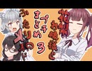 花梨お嬢様とふたりのメイド プチ劇まとめ3【41～60】
