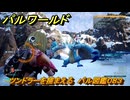 パルワールド　ツンドラーを捕まえる　パル図鑑０８３　＃１８２　【Palworld】