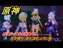 原神　日が昇り、また沈むように⑭　外に行って古名を調べる　灼烈の反魂の詩　第五章第五幕　Ver.5.3追加ストーリー　＃１５　【gensin】