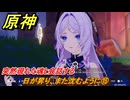 原神　日が昇り、また沈むように⑮　突然現れた魂と会話する　灼烈の反魂の詩　第五章第五幕　Ver.5.3追加ストーリー　＃１６　【gensin】