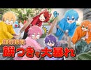 【新年】餅つき大会！音楽にあわせて餅つきしたら高速すぎてWWWW【すとぷり】