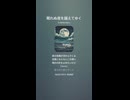 音楽作ってみた♯∞【対策対応版/ 歌詞表示あり】