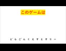 ※内輪コメ、下ネタ注意　「どらごんくえすとすりー」　baggio枠2024/12/11
