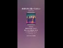 音楽作ってみた♯∞【対策対応版/ 歌詞表示あり】