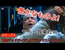 爆笑デッドライジングデラックスリマスター　スクープ４