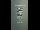 音楽作ってみた♯∞【対策対応版/ 歌詞表示あり】