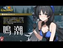 【陰陽】 鳴潮をプレイしてみた　part101