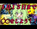 ずんだもん実況プレイ動画【ポケポケ】Tier１ピカチュウデッキでイベントマッチ４５勝した俺が１月１５日までの新イベント攻略！！【ゲーム実況初心者】
