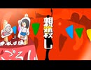 【初投稿】親殺し/重音テト【UTAUオリジナル】