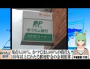 【動画News】現在0.100％、かつては4.800％の時代も…100年以上にわたる郵便貯金の金利推移(2025年版)(2025/01/07)