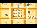 【マインクラフト】きいろいめいろとかいろもう 後編