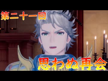 【弦巻マキ】“難易度ロマンシングなサイコロの旅”第二十一回　～思わぬ再会～【ボイロ実況】