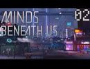 【MINDS BENEATH US】これが俺たちの意志の証明Part02